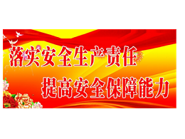 排隐患、保安全——玉龙环保启动2020年安全生产巡查工作（一）