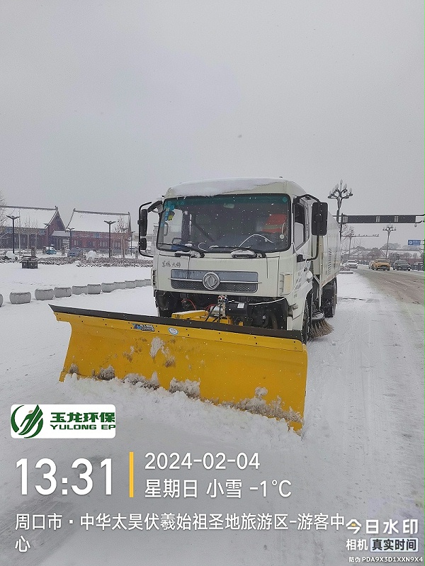 玉龙环保：淮阳清雪行动