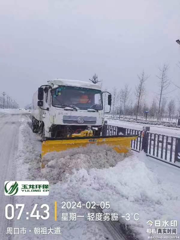 玉龙环保：淮阳清雪行动