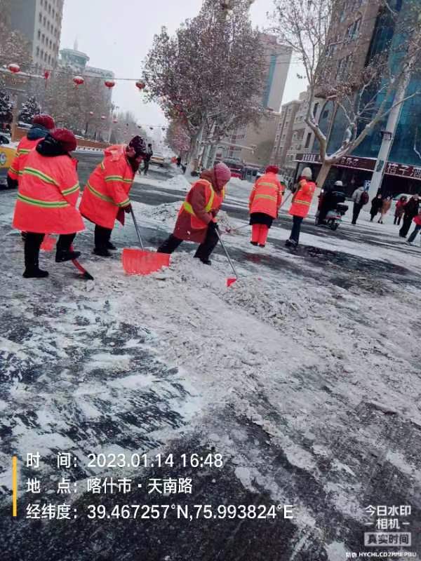 喀什玉龙环保“战冰雪，保出行”