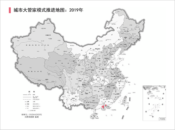 城市大管家模式推进地图2019年