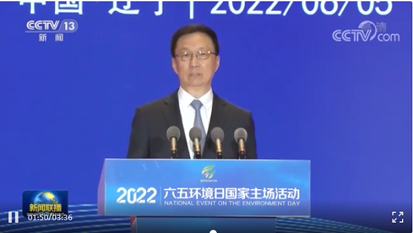 习近平致信祝贺2022年六五环境日国家主场活动