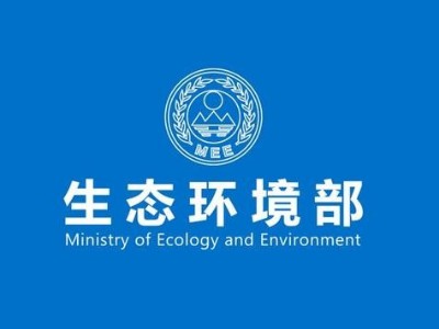 生态环境标准《生活垃圾焚烧发电厂现场监督检查技术指南》9月30日实施